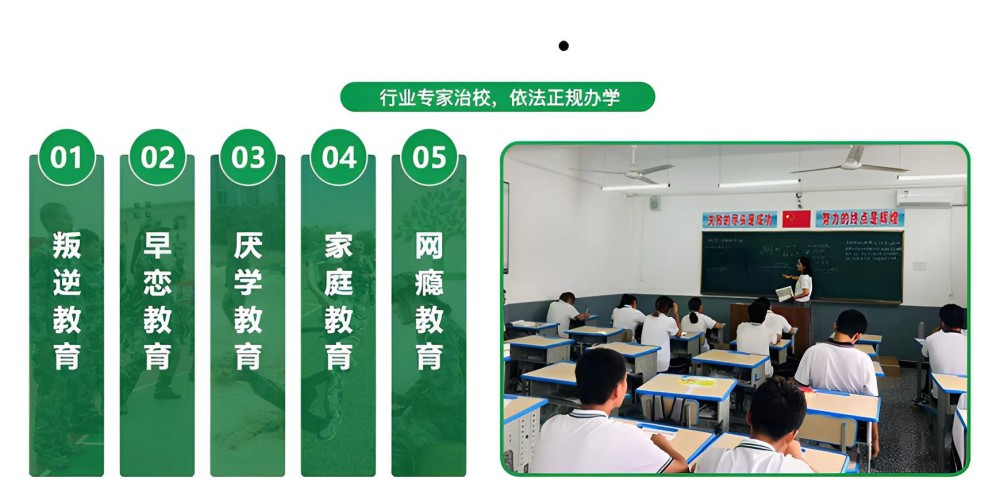 芜湖学生叛逆培训学校机构汇总