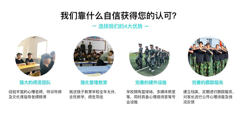 永州TOP10青少年叛逆心理教育学校