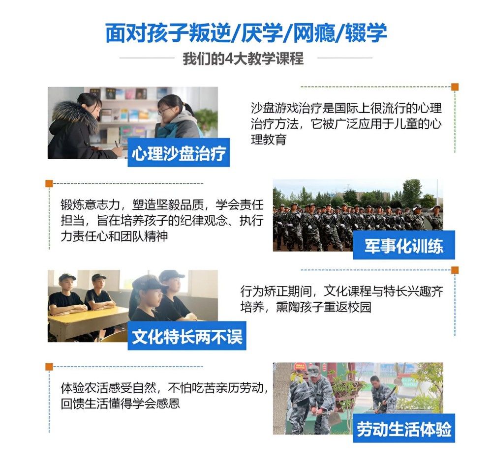 海口优质的厌学网瘾叛逆训练营推荐名单