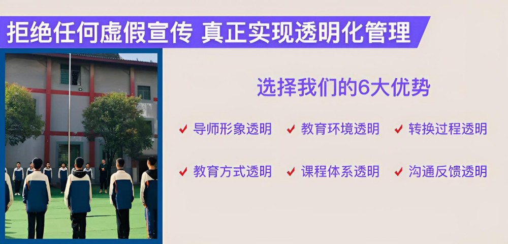 宜春叛逆教育学校的收费实力测评