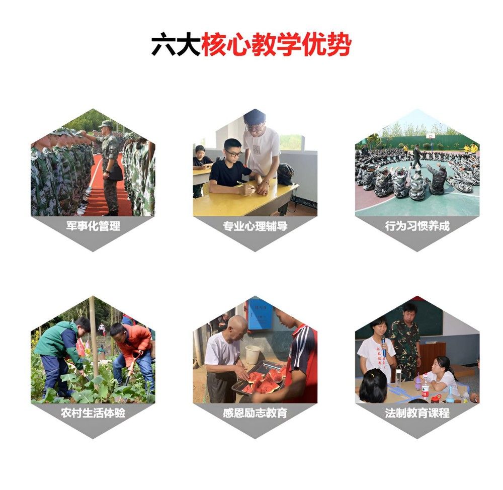 铁岭厌学叛逆少年学校