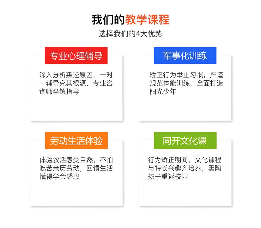 惠州青少年教育学校