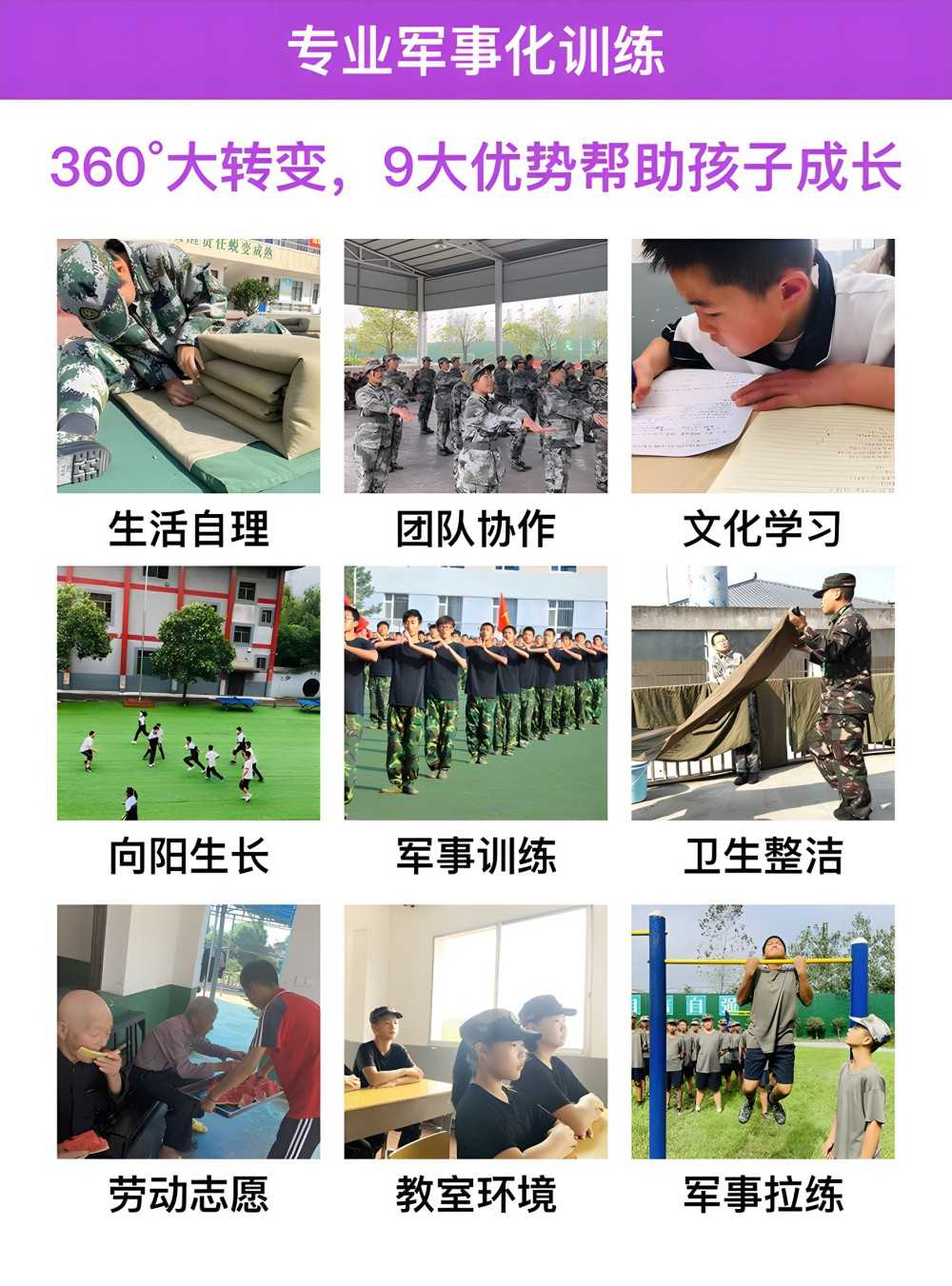 鹤壁封闭式叛逆孩子的教育学校综合榜