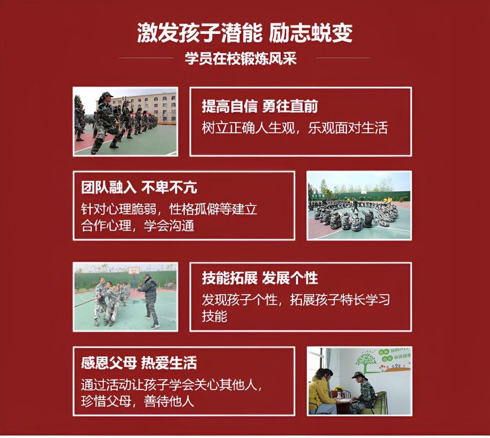 济宁领先的青少年叛逆厌学管教学校