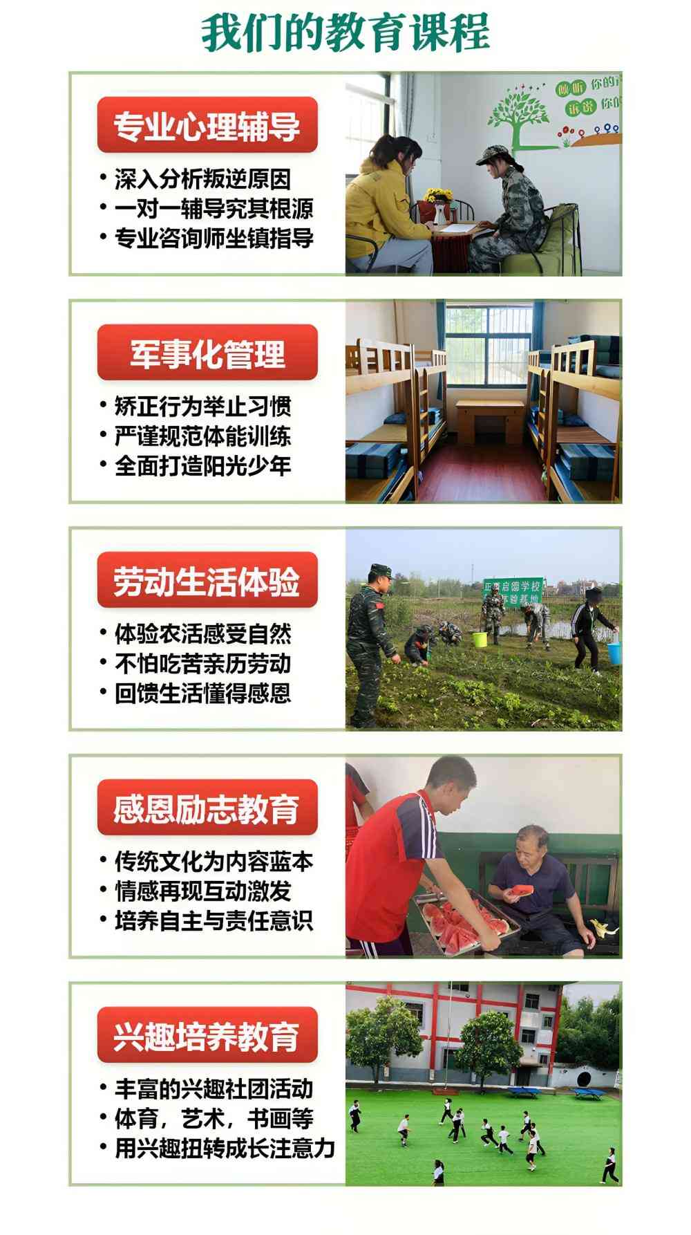 哈尔滨排名好的叛逆期管理问题少年学校