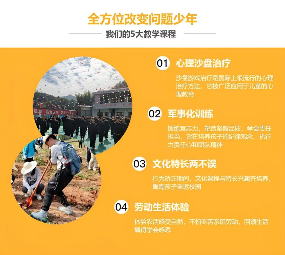 安庆TOP10青少年叛逆期管教学校综合榜