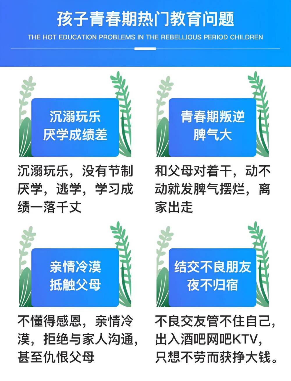 淮安叛逆孩子辅导学校哪家好