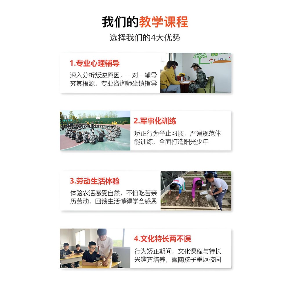 金昌十大国内小孩厌学叛逆学校