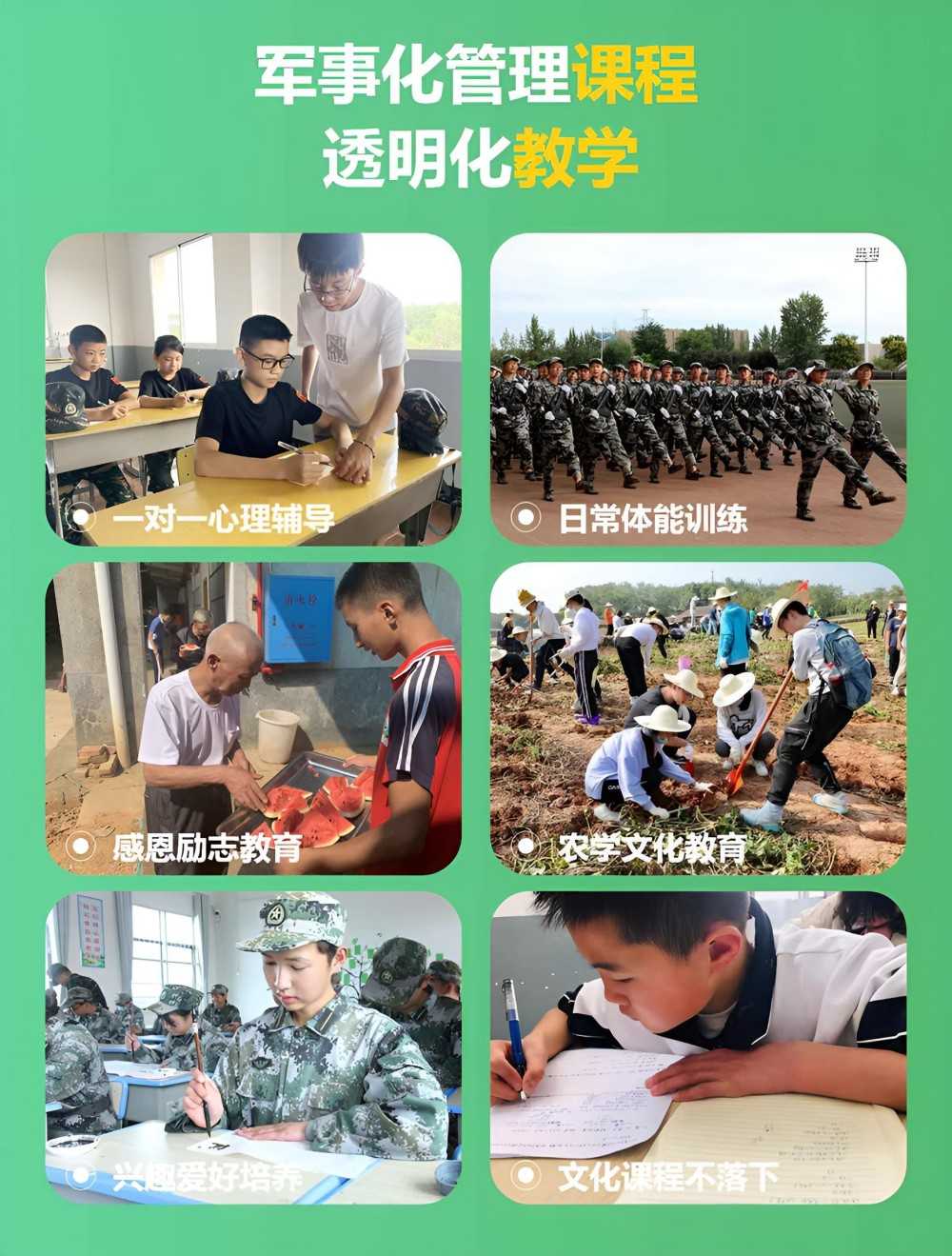 泉州叛逆孩子学校排行一览