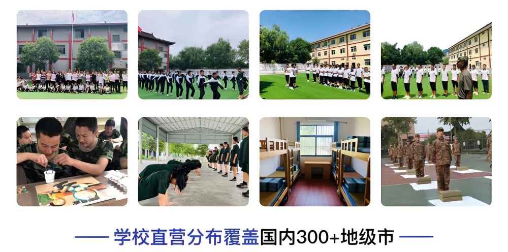 遂宁十大高中生叛逆心理教育学校