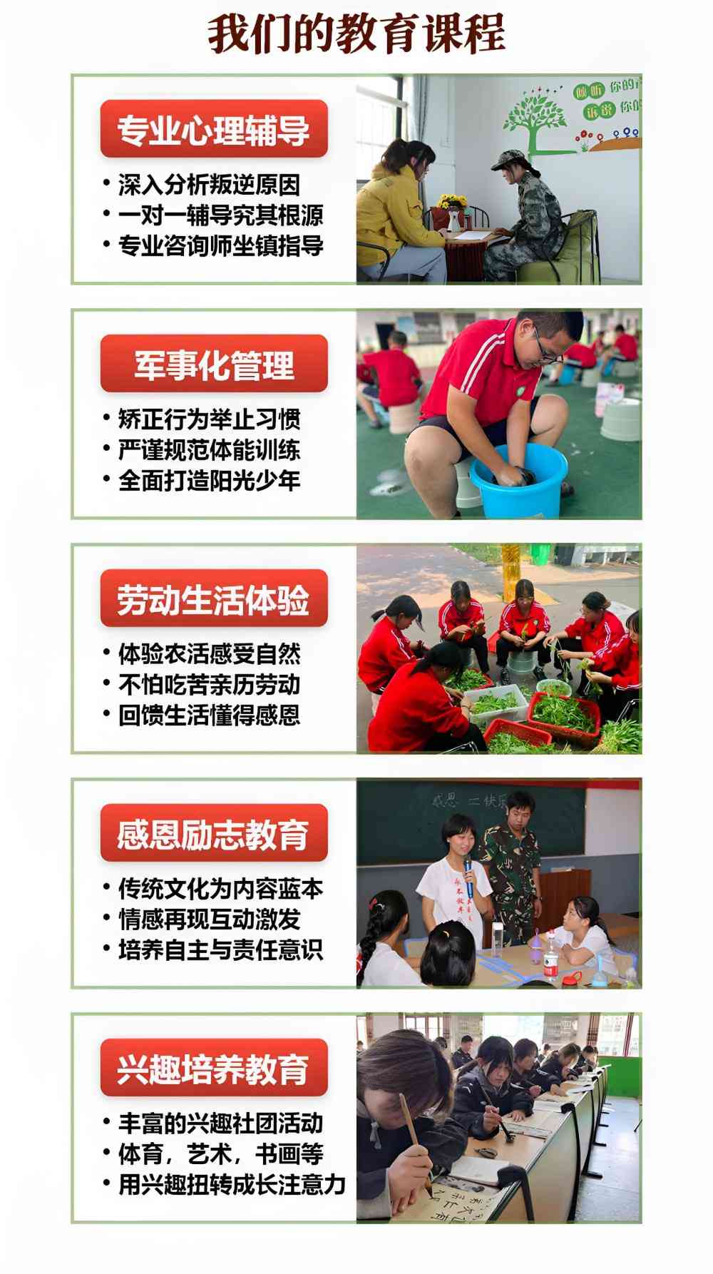 叛逆少年学校