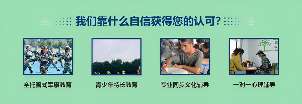 南充叛逆孩子学校