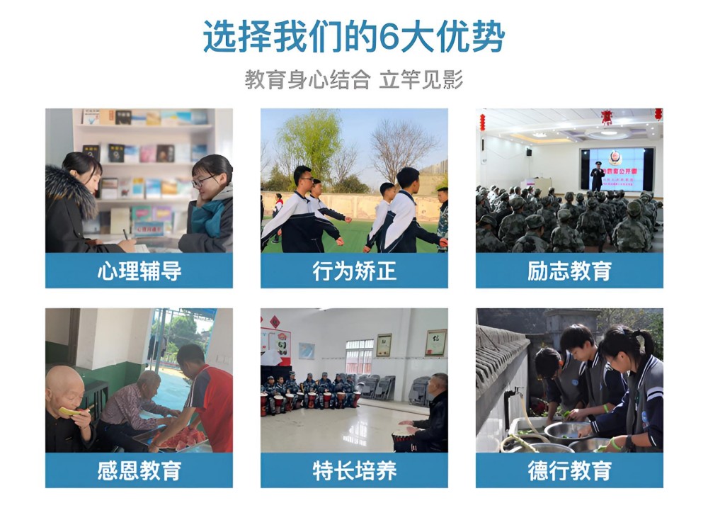 绍兴公办封闭叛逆学校哪家好