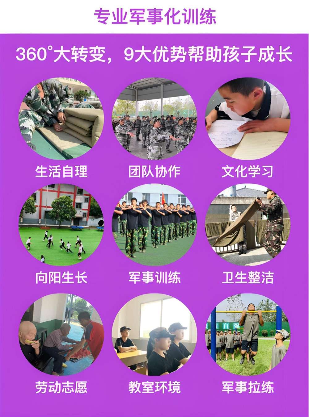 上饶青春期叛逆管理学校