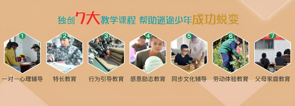 登封AAA级青少年叛逆期训练学校