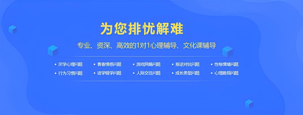 黄山排名靠前军事化叛逆封闭式学校机构名录