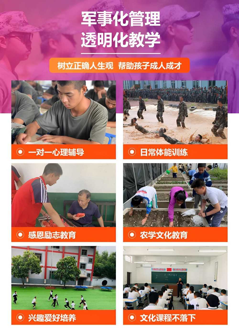 江夏区领先的广东叛逆少年学校