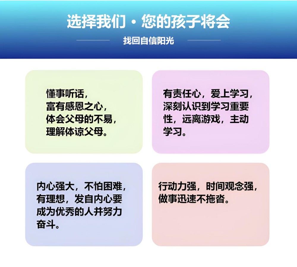 贵港军事化教育叛逆期学校机构汇总