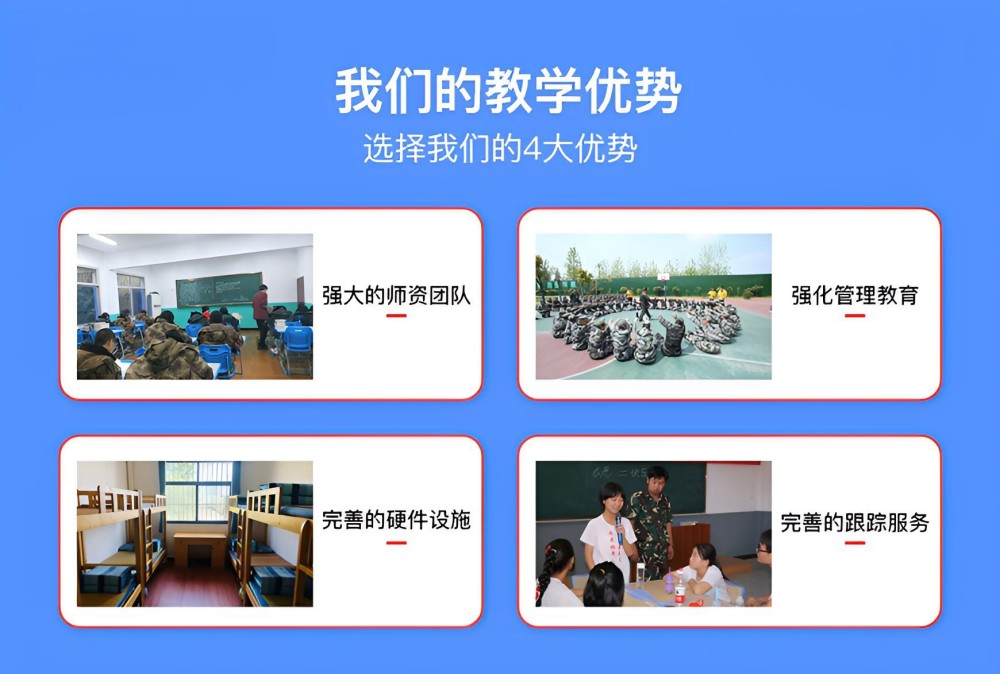 定西一线封闭式叛逆学校