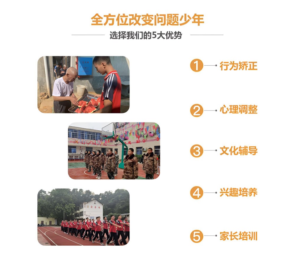 叛逆厌学网瘾管教学校品牌推荐