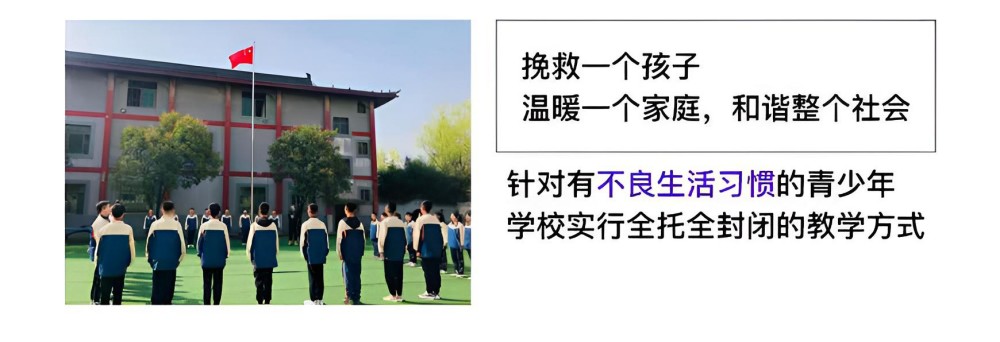 大庆排名前十叛逆青少年军训学校