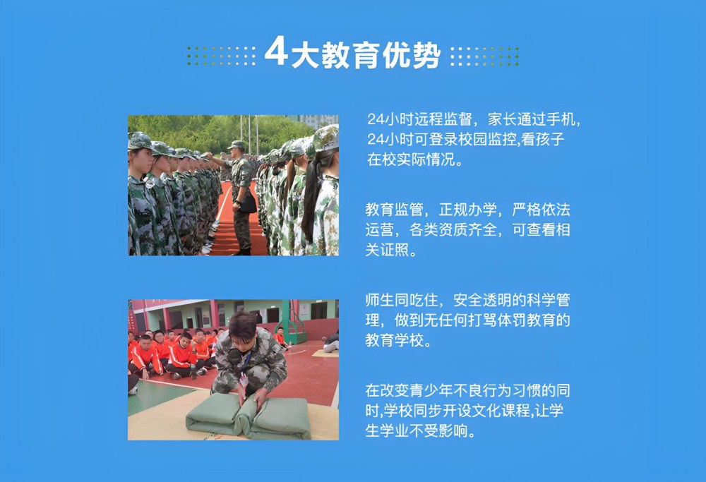 绵阳十大国内叛逆矫正特训学校