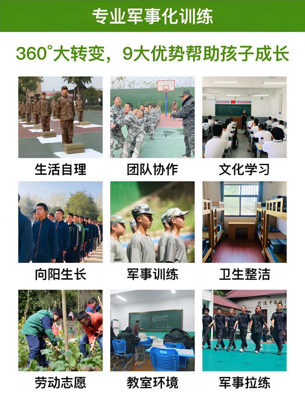 泰州排名前十军化管理叛逆学校机构名录