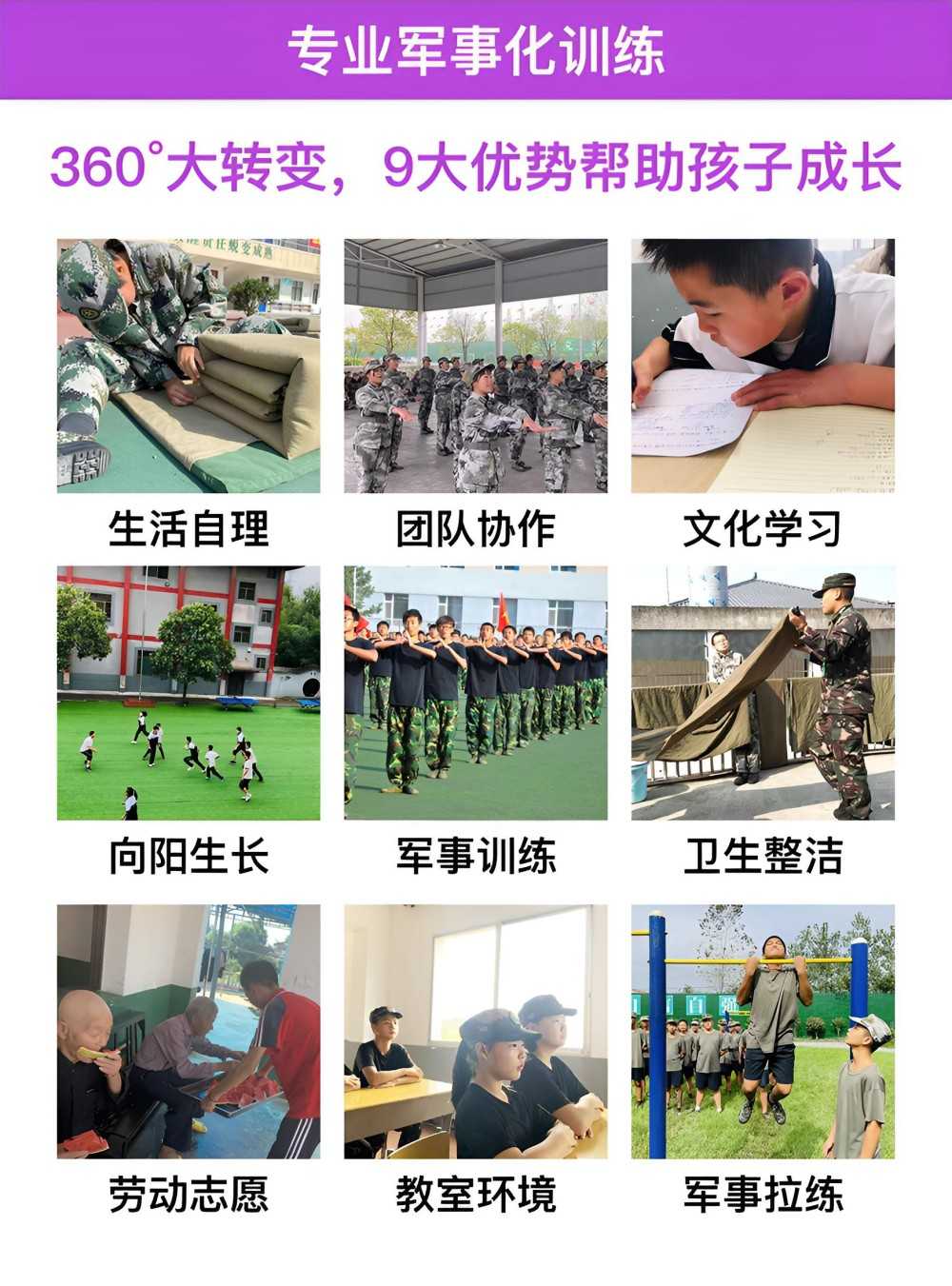 十大国内性格叛逆矫正学校哪家好