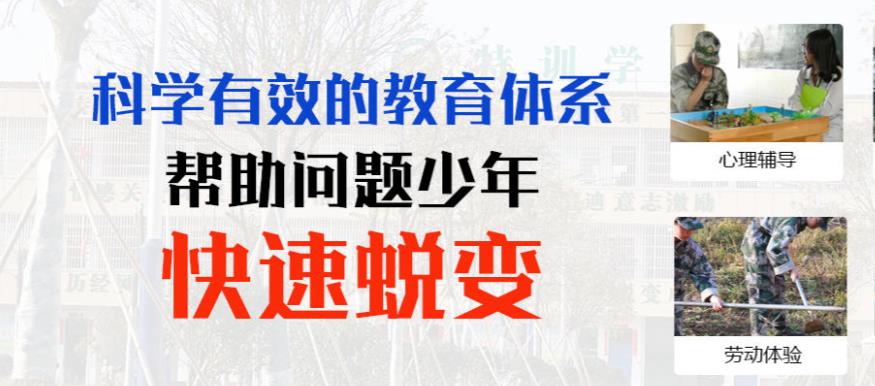 大庆叛逆厌学戒网瘾学校权威榜单