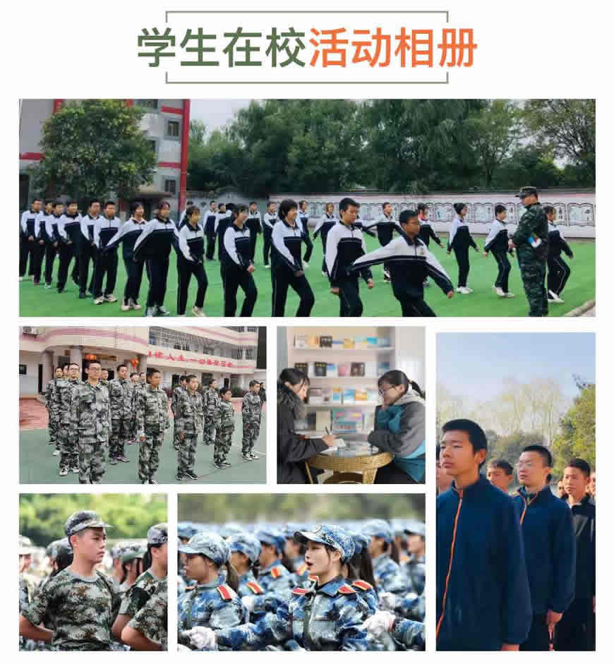 邛崃AAA级青少年叛逆期军训学校