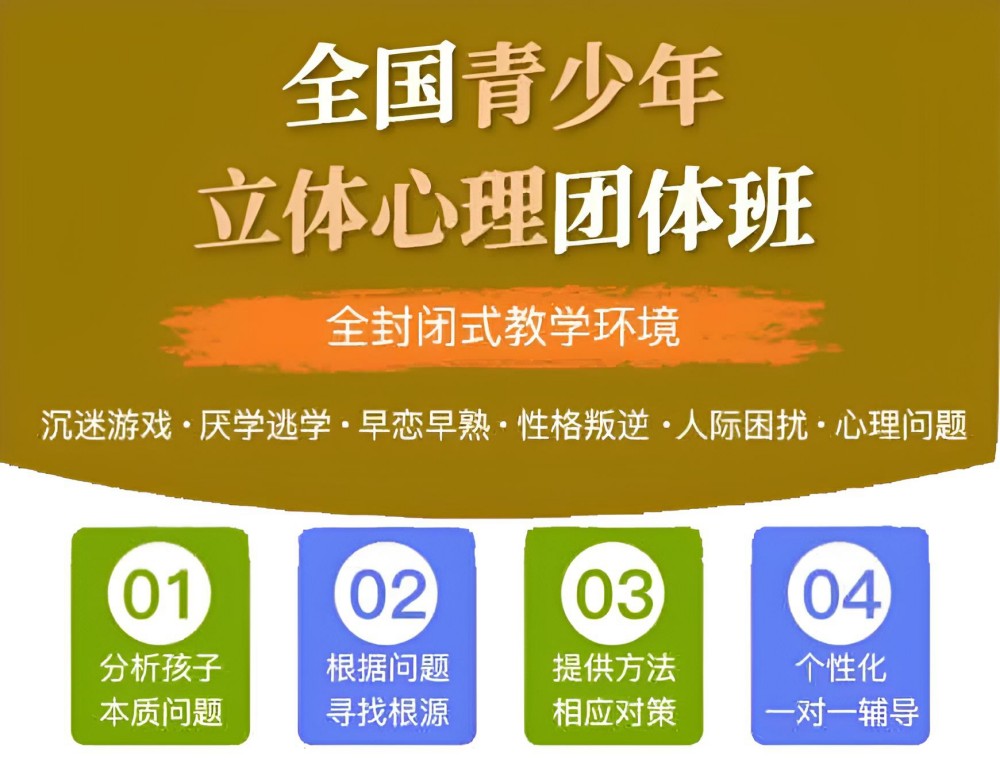 乌鲁木齐必看的管教叛逆学生学校