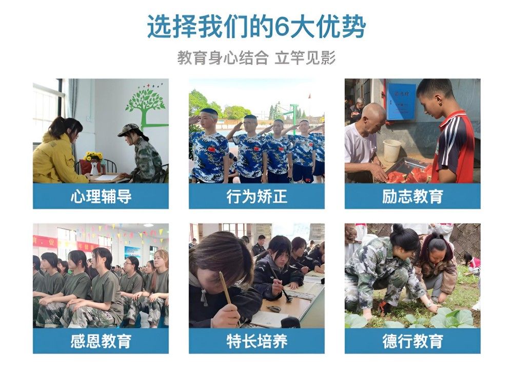 滨州叛逆特训少年学校品牌汇总