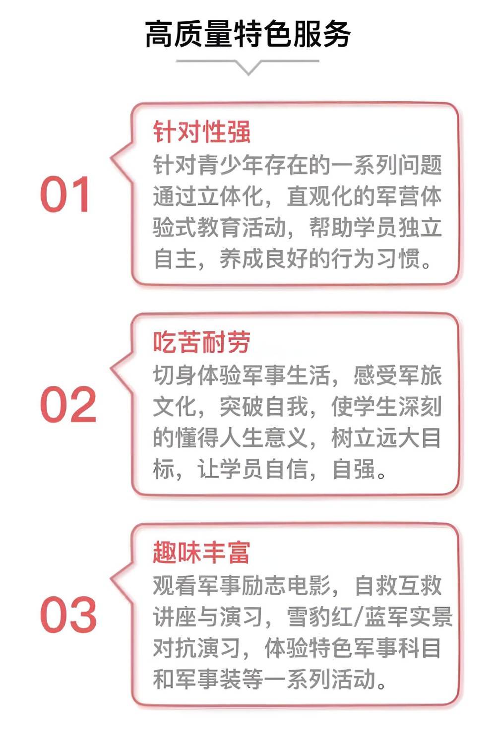 珠海10大青少年叛逆教育学校怎么收费