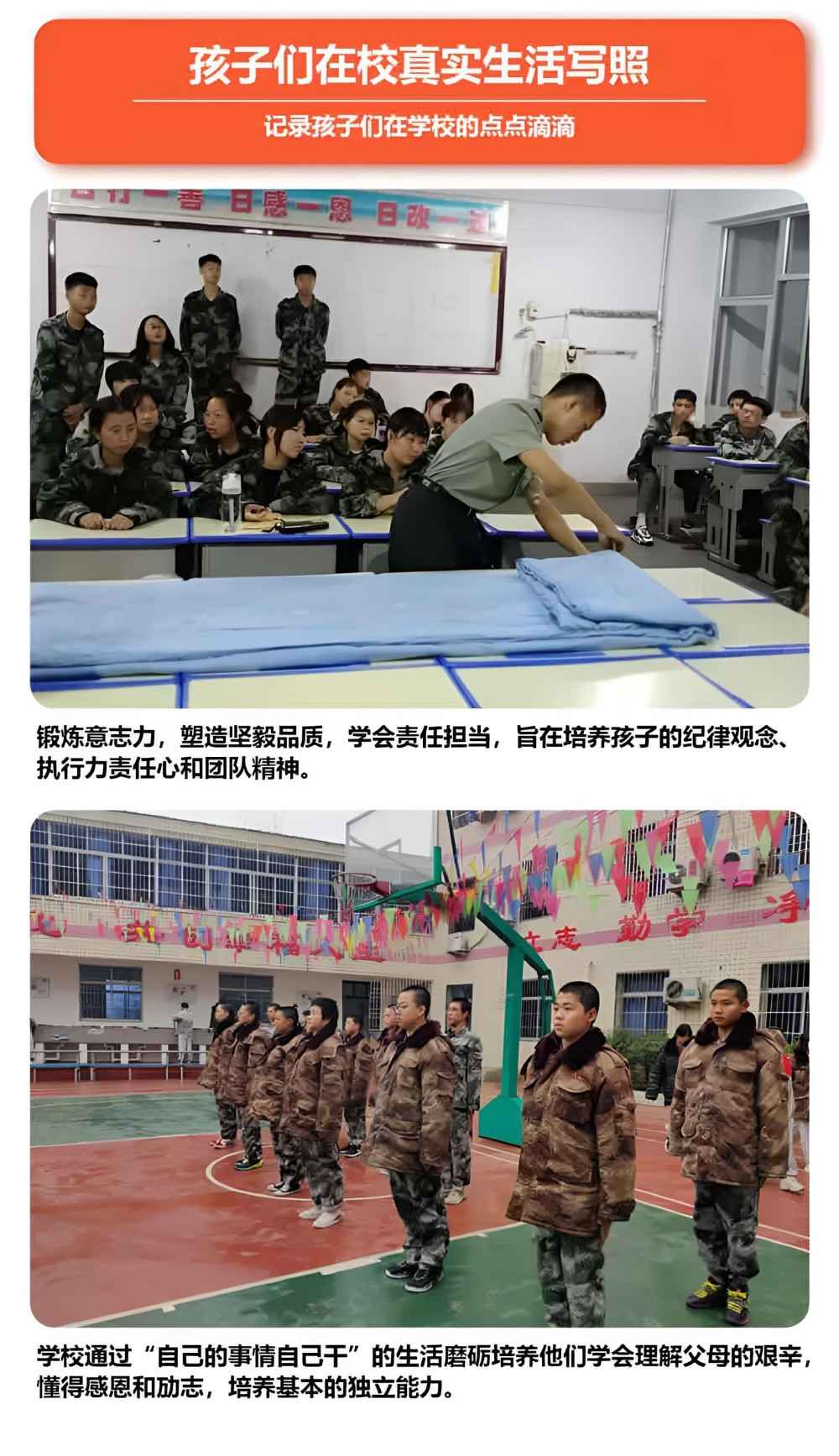 洛阳青少年叛逆管教学校怎么样