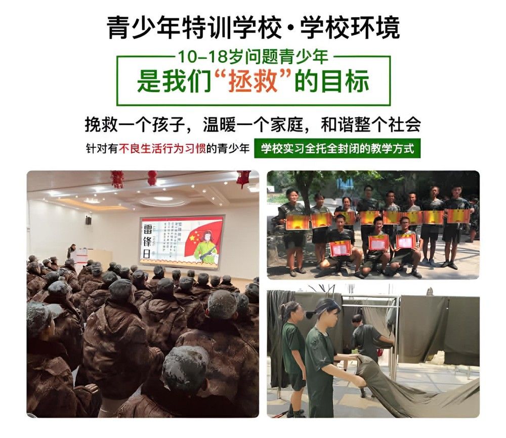 黄山青少年厌学叛逆管教学校