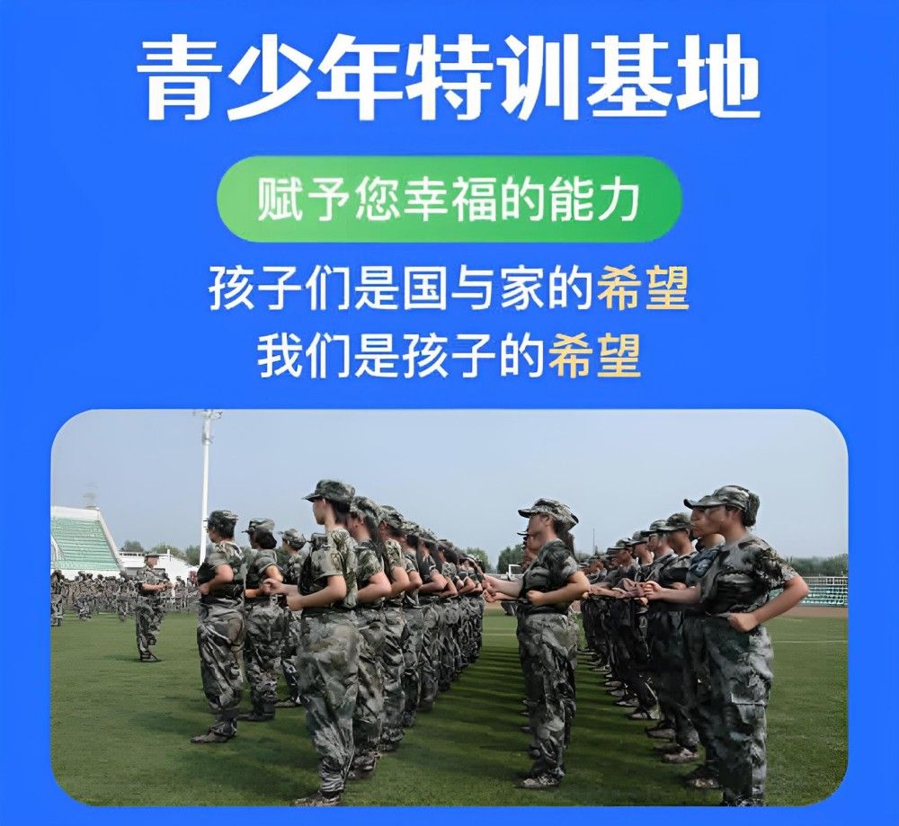 唐山叛逆青少年管教学校