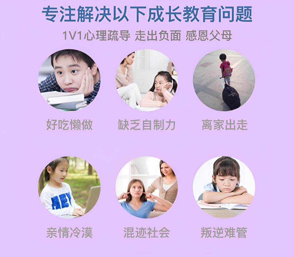 重庆叛逆孩子学校