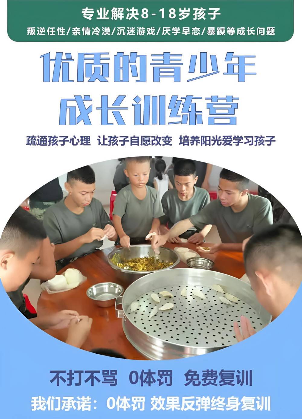 邢台排名好的叛逆期孩子改造学校