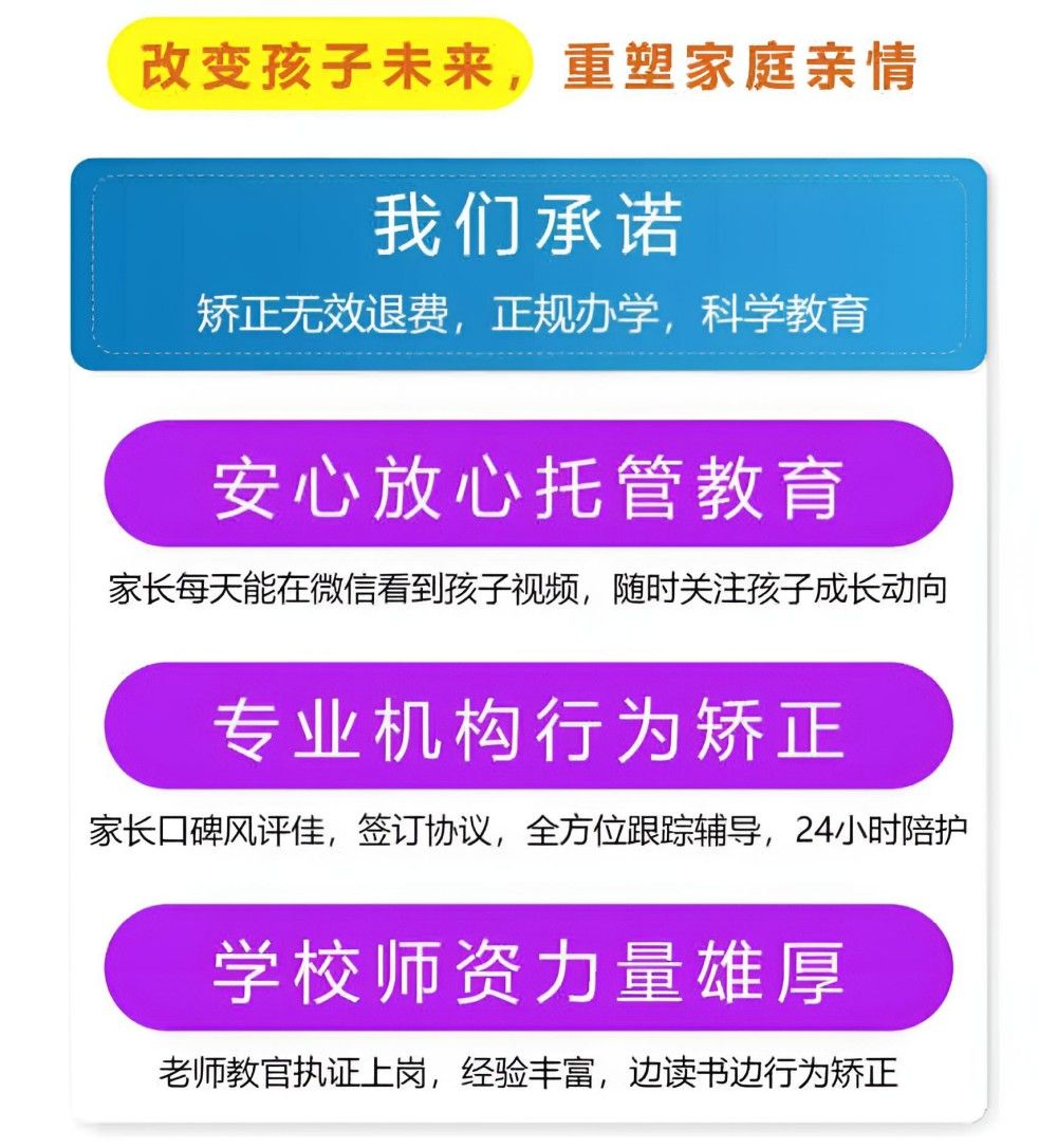 湛江有没有管教青少年叛逆期的学校哪家优秀