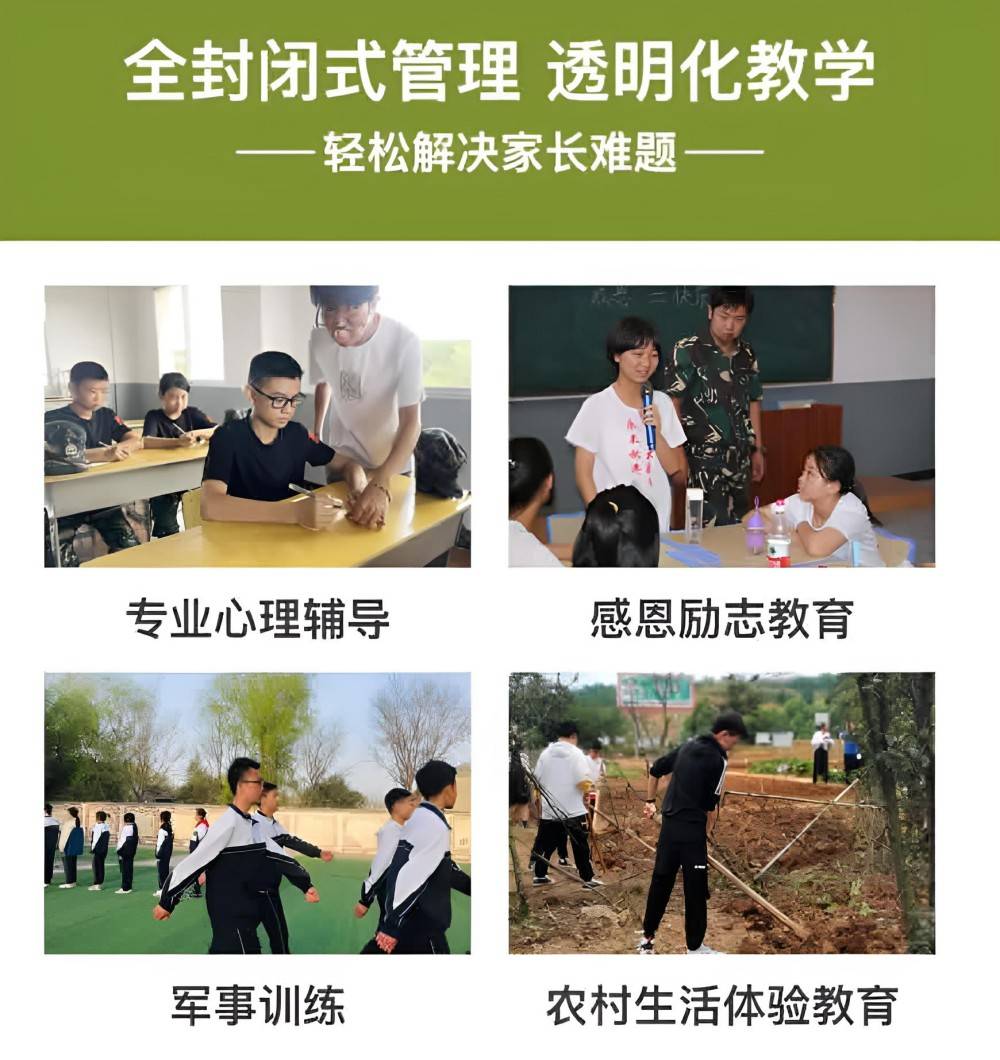 江门管教学校哪家优秀