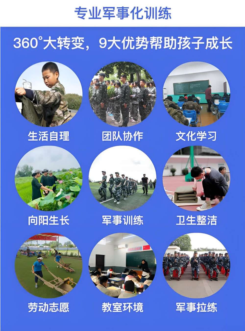 珠海青少年叛逆封闭式学校