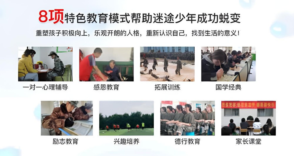 淮南叛逆青少年特训学校