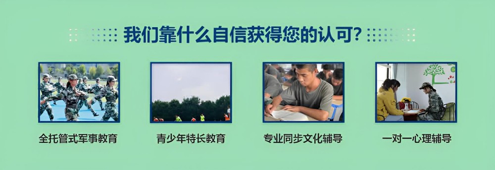 聊城靠谱的叛逆少年军事化管理学校