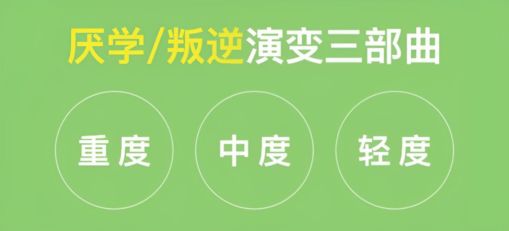 长春叛逆未成年管制学校