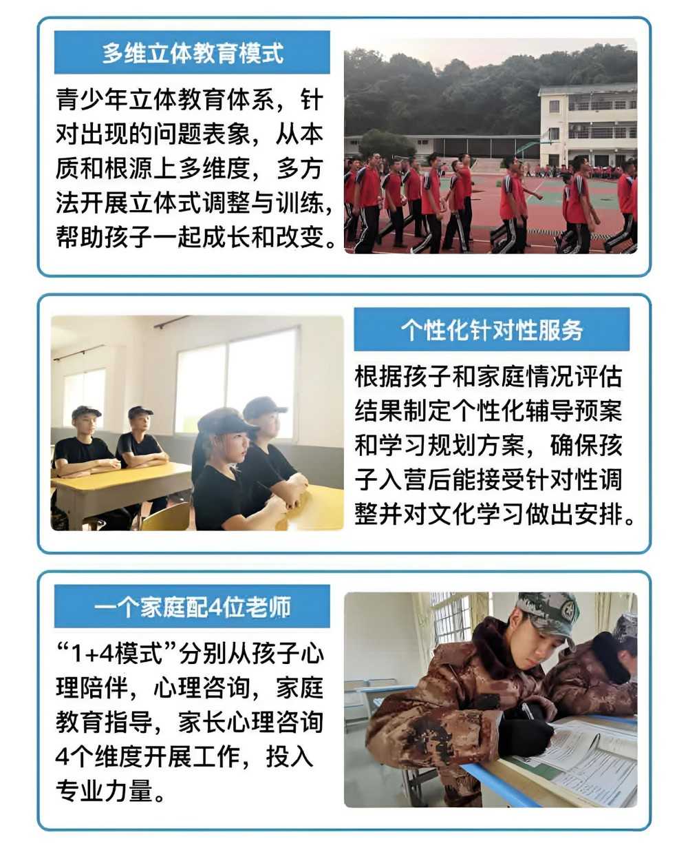 成都AAA级厌学叛逆少年管教学校