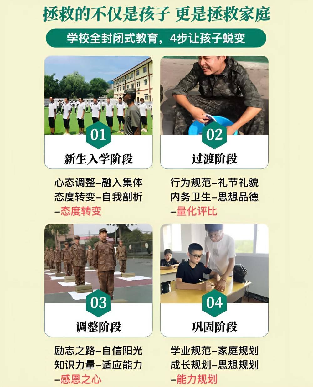 榆林孩子叛逆管制特训学校哪家好