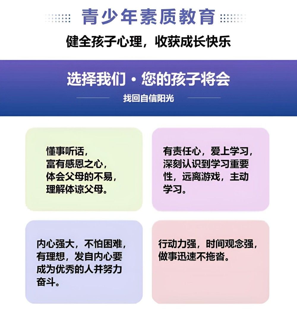 AAA级叛逆厌学孩子学校综合榜