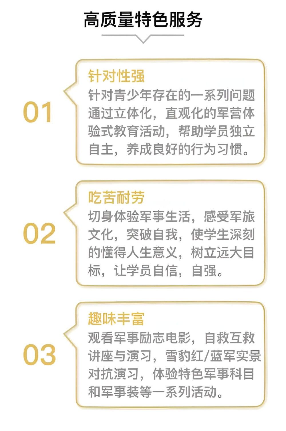 中山TOP10封闭式军事化管理的学校