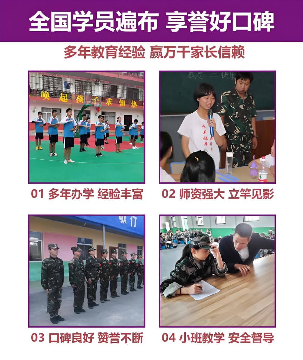 黄陂区AAA级叛逆厌学少年管教特训