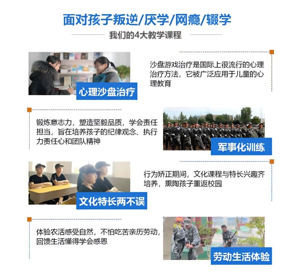 龙岩TOP10孩子叛逆期教育培训学校